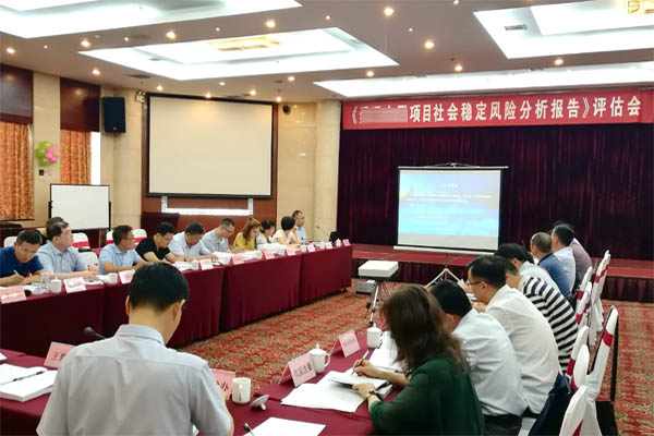 社会稳定风险评估